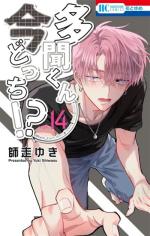 Two F/aced Tamon # 14
