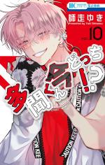 Two F/aced Tamon 10