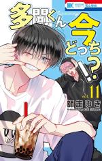 Two F/aced Tamon 11