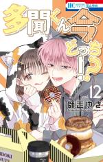 Two F/aced Tamon 12