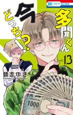 Two F/aced Tamon 13