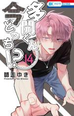 Two F/aced Tamon 14