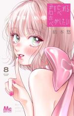 Kimi o Wasureru Koi ga Shitai 8 Manga