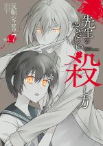 Teacher killer 7 Manga
