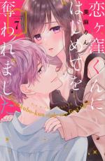Love Coach Koigakubo-kun 7