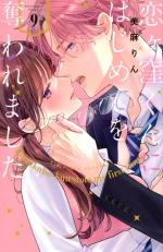 Love Coach Koigakubo-kun 9