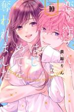 Love Coach Koigakubo-kun 10