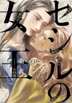 Dans l'ombre de la reine # 4