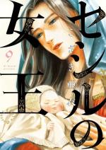 Dans l'ombre de la reine 9 Manga