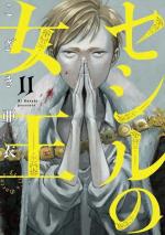 Dans l'ombre de la reine 11 Manga