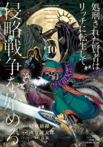 Back from Hell 10 Manga