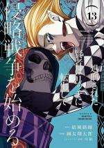 Back from Hell 13 Manga