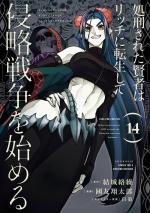 Back from Hell 14 Manga