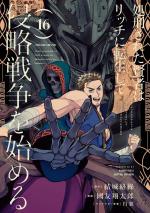 Back from Hell 16 Manga