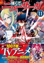 Die & Retry 11 Manga