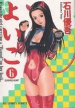 Yoiko 6 Manga
