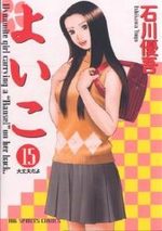Yoiko 15 Manga
