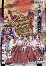 Asagiri, les Pretresses de l’Aube 6 Manga