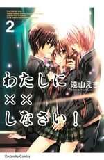 Love Mission 2 Manga
