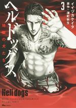 Hell Dogs 3 Manga