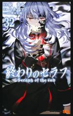 Seraph of the end 32
