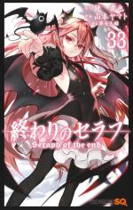 Seraph of the end 33