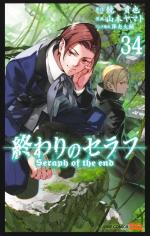 Seraph of the end 34