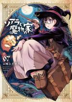 Soara et les bâtisseurs fantastiques 7 Manga
