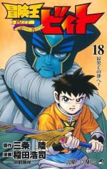 Beet the Vandel Buster 18