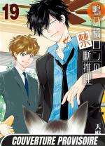 Ron Kamonohashi: Deranged Detective # 19