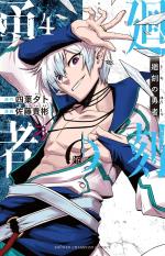 Le héros du temps 4 Manga