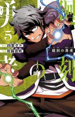 Le héros du temps 5 Manga