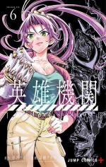 Hero Organization 6