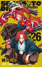 Sakamoto Days 26