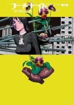 Fool Night 12 Manga