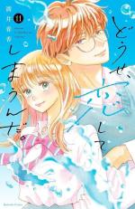 Anyway, I'm falling in love with you 11 Manga