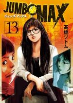 Jumbo Max 13 Manga