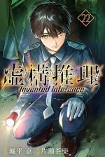 Stranger Case 22