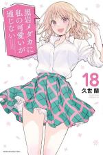 Craque pour moi, Medaka ! 18
