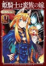 The Warrior Princess and the Barbaric King # 11