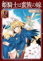 The Warrior Princess and the Barbaric King # 12