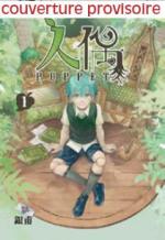 Puppet 1 Manga