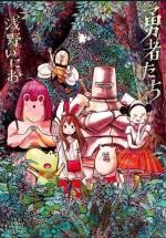 Yuusha-tachi 1 Manga