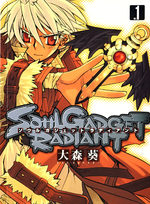 Soul Gadget Radiant 1 Manga