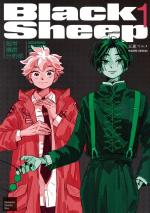 Black Sheep 1 Manga