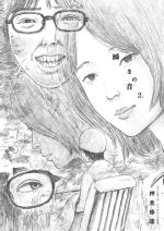 Le Battement des cils 2