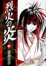 Flame of Recca # 10