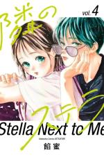 Star next to me # 4