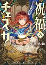 Ceska 1 Manga