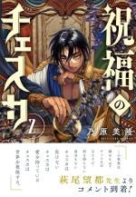 Ceska 2 Manga